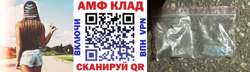 АМФ 97%  дарнет шоп  Мелеуз 
