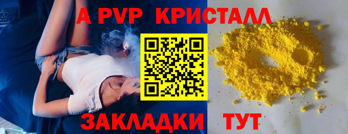 А ПВП мука Мелеуз