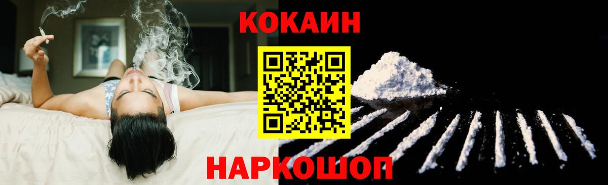 Кокаин 97%  Вход с VPN  Мелеуз  Cocaine  Cocaine Columbia 