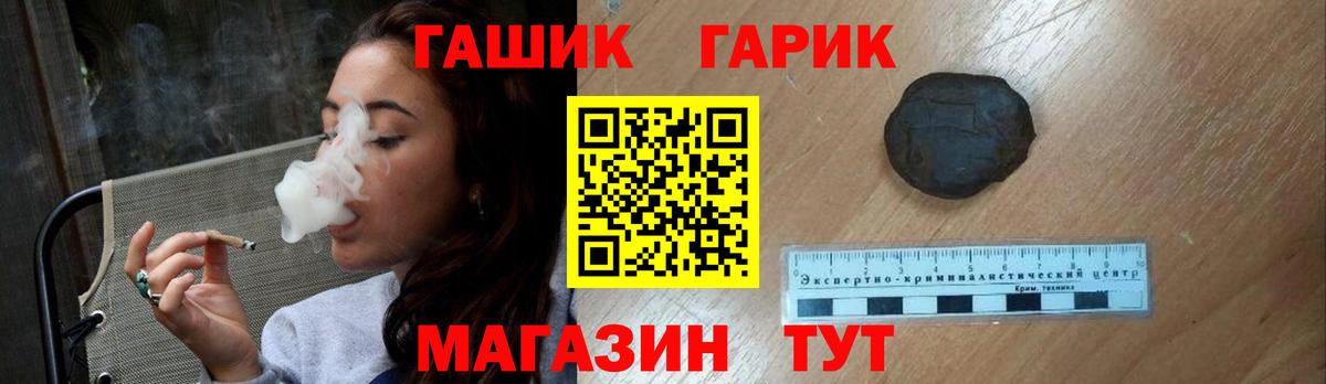 Гашиш Изолятор Мелеуз