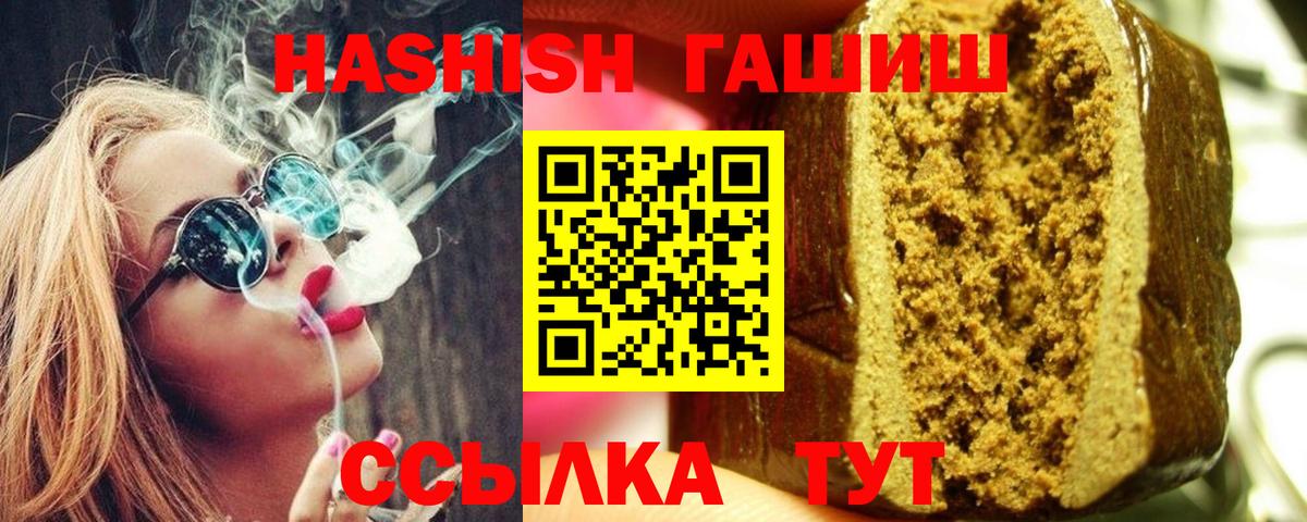 ГАШИШ VHQ  Вход с VPN  Гашиш  Гашиш гашик  Мелеуз 