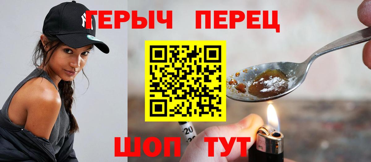 ГЕРОИН белый  Вход с VPN  Мелеуз 