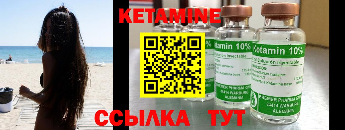 Мелеуз  Кетамин VHQ  Вход с VPN  Кетамин ketamine 