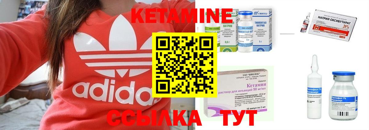 Кетамин VHQ Мелеуз