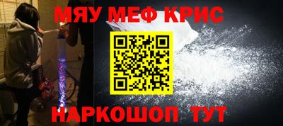 мефедрон VHQ Гай