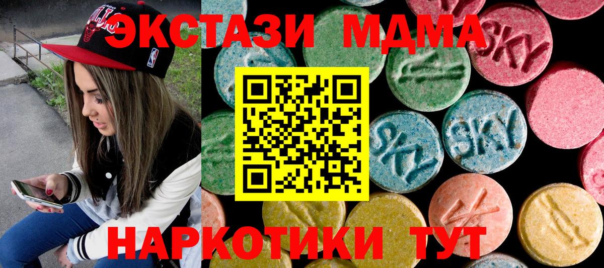 MDMA VHQ  Вход с VPN  MDMA  Мелеуз 