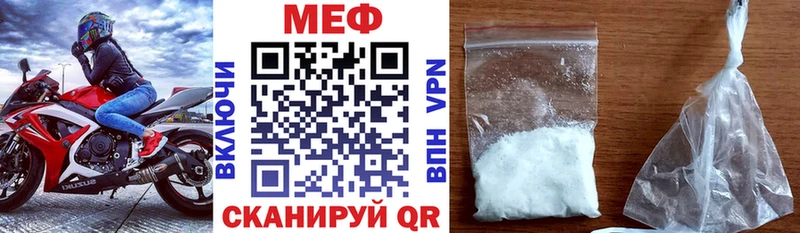 Меф мяу мяу кристаллы Мелеуз