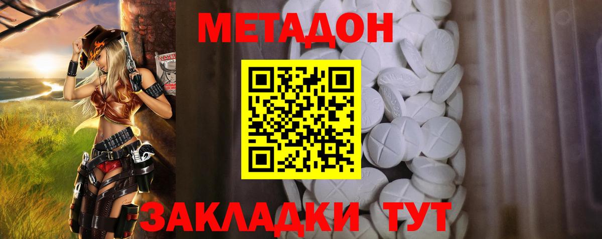 МЕТАДОН мёд Мелеуз