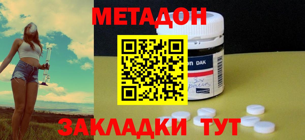 кракен ТОР  Вход с VPN  Мелеуз  Метадон белоснежный  МЕТАДОН белоснежный 