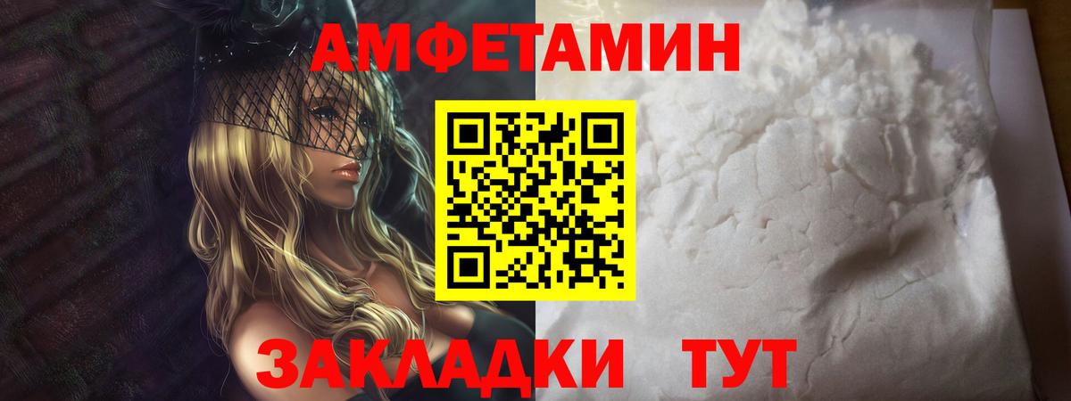 МЕТАМФЕТАМИН кристалл  Вход с VPN  Мелеуз 