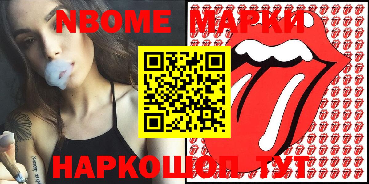 Мелеуз  Марки 25I-NBOMe  Вход с VPN  Марки N-bome 1500мкг 