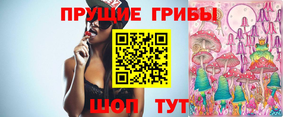 Псилоцибиновые грибы Magic Shrooms Мелеуз